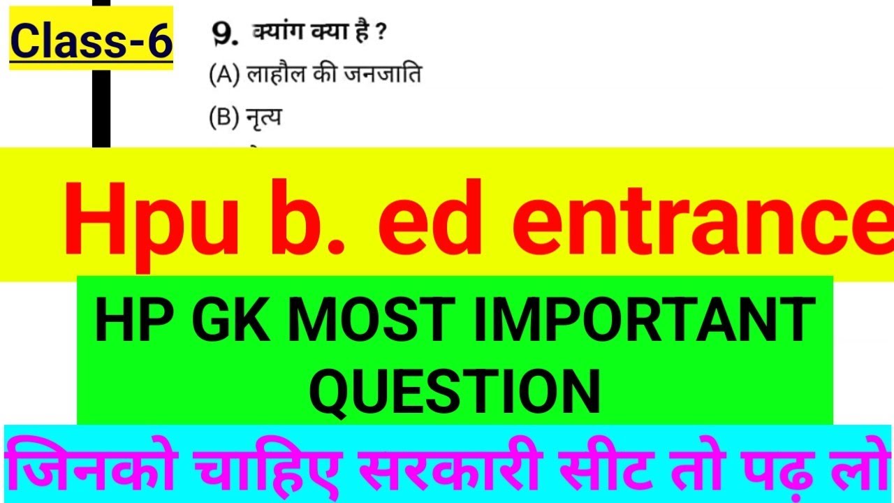 Hpu B. Ed Entrance Exam Preparation 2023 Hpu B. Ed Entrance Exam ...