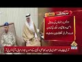 army chief meets saudi crown prince in riyadh breaking news ispr capital tv