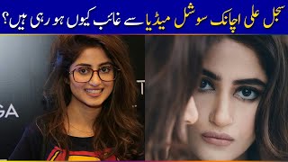 Why Is Sajal Ali Suddenly Disappear - Sajal Ali Latest Dramas Movie News