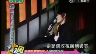 091121 完全娛樂-楊宗緯破記錄 首位\