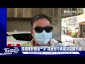 南鐵東移最後半拆戶動工 員警驅趕聲援學生手肘掛彩｜tvbs新聞