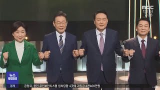 20대 대선 공식선거운동 시작 '단일화 변수' 호남민심 이제부터 -R (220215화/뉴스투데이)