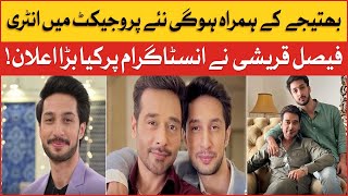 Faysal Quraishi Coming With Nephew For First Time In Drama | Pakistani Versatile Actor | Instagram