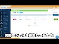 【akashi】使ってみたシリーズ⑤シフト募集してみる