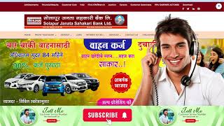 Solapur Janta Sehakari Bank Ltd Customer Care Number  02172741100  | Solapur Janta Bank Phone Number