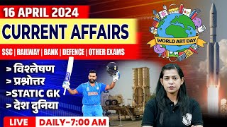 16 April Current Affairs 2024 | Current Affairs Today | Daily Current Affairs By Krati Mam