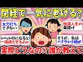 【ガルちゃん有益】【更年期・老化】誰か教えて！閉経したらガクっと老けるの！？【ガルちゃん雑談】