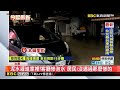 台東一夜大雨！溪水暴漲多處淹水 居民急避難@newsebc