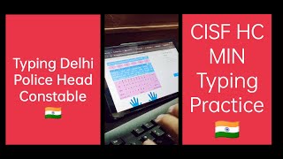 SSC DELHI POLICE HEAD CONSTABLE MINISTERIAL TYPING TEST #delhipolicehcm2022 #CISFHCM #ssbhcm