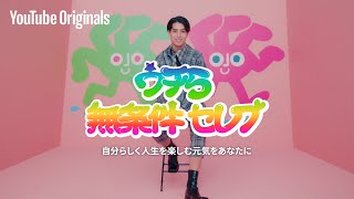 『ウチら無条件セレブ』- kemio が贈る「人生を楽しむ」ためのヒント