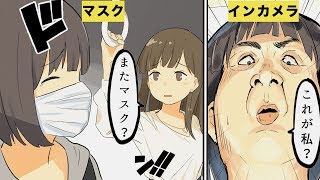 【漫画】ブスにしかわからない感情５選 Part2【マンガ動画】