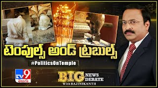 Big News Big Debate : Attacks On Temples in AP || టెంపుల్స్ అండ్ ట్రబుల్స్ - Rajinikanth TV9