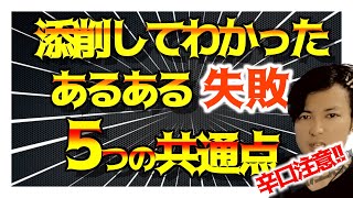 日本一辛口の楽曲添削！ここがダメよーダメダメ！【DTM/作曲】