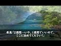 感動こまち 【感動】部下に裏切られてボロボロの工場に左遷された俺。社宅に帰ると自室で見知らぬ美女が着替えていた。