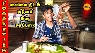 வைகை அணை மீன் சாப்பாடு | VaigaiDam Fish Rice | Fish Fry | Theni360* | Food Review