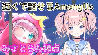 【Among Us】Airship！特殊役職入りの近アモ！！！！！！！！！！