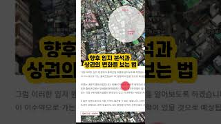 중소형건물 중개실무 꿀 팁/공인중개사/35회합격