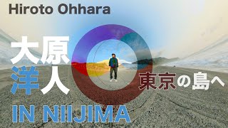 大原洋人　東京の島「新島」でサーフィン 【HIROTO OHHARA  Surfing Niijima TOKYO】