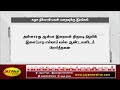 சேலம் மாவட்ட கழக நிர்வாகியின் மகன் மறைவுக்கு சின்னம்மா இரங்கல் chinnamma condolence admk