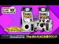 The 6th KAC「GITADORA Tri-Boost Re:EVOLVE GuitarFreaks」「GITADORA Tri-Boost Re:EVOLVE DrumMania」決勝ラウンド