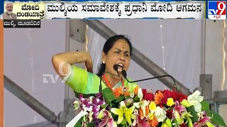 PM Modi Campaign In Mulki: Shobha Karandlaje Fiery Speech At BJP Convention | #TV9A