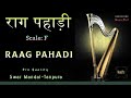 F-SCALE राग पहाड़ी-RAG PAHARI:SWAR MANDAL-TANPURA:VOCAL & INSTRUMENTAL RIYAZ: MEDITATION-RELAXING