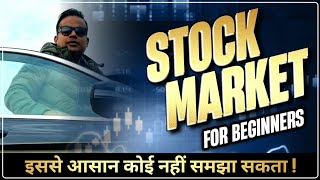 Share Market Basics For Beginners In Hindi | Basics Of Stock Market | SAGAR SINHA