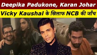 NCB Investigating Deepika Padukone, Karan Johar, Vicky Kaushal's Viral Drug Party Video | Bolly Fry