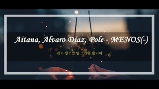 [스페인어 노래/한글 번역] Aitana, Alvaro Diaz, Pole - MENOS(-) / 난 네가 그리워