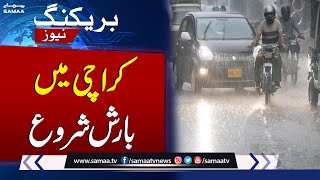 Heavy Rain Start In Karachi | High Alert Issue | Karachi Weather Update | SAMAA TV