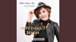 데쉬 (dash) (Inst.) Dash (Inst.)