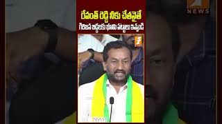 గిరిజన బిడ్డలకు భూమి పట్టాలు ఇవ్వండి | #raghunandanrao #bjp #revanthreddy #tribal #modi #inews