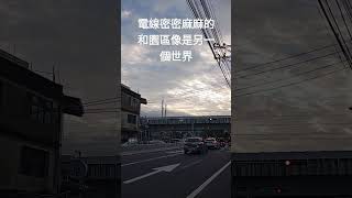 2025年1月3日早晨在竹東中興路與東科路口