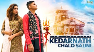 @akkikalyan : Kedarnath Chalo Sajjni |  Sawan Bhajan 2023 | Har Har Shambhu |  Mahadev Song 2023