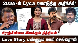 வீண்முயற்சி ஆன விடாமுயற்சி😤கொந்தளிப்பில் ரசிகர்கள் ! Vidaamuyarchi | Game Changer