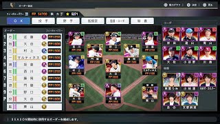 myBALLPARK  栗山フルコンの旅 最終回 [プロ野球スピリッツ2024-2025] PS5ゲーム #39