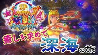 《随時更新》仕事帰りのサラリーマンよ！大海物語4スペシャルの遊タイムを狙え【夕方実践バラエティ】19日目#夕方戦士