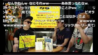 ＜コメ有＞吉田豪・コンバットREC・宇多丸　「オープニングトーク」