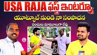 USA Raja Full Interview | USA Raja Telugu Vlogger and Wife First Interview | SumanTV Information