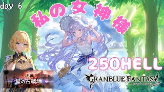 【古戦場】リリィがいればド安定なの！【Projectアリア】#グラブル #グランブルーファンタジー #古戦場