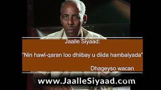 Madaxweyne Maxamed Siyaad Barre\