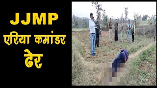 Exclusive - JJMP से पलामू पुलिस की मुठभेड़, नक्सली कमांडर हुआ ढेर