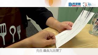 民建聯「香港年度漢字評選2022」宣傳片 - 車仔麵篇