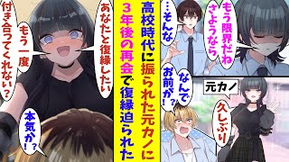 【漫画】「もう限界。私たち別れよ？」高校時代にゲーマーすぎて彼女に振られた俺。3年後にゲーム仲間とオフ会したら元カノと再会して→俺と別れてからゲーマーとして修行をし続けていた彼女が復縁を迫ってきた！？