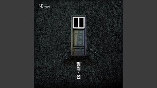 멈춰.선 Instrumental