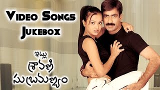 Itlu Sravani Subramanyam Telugu Movie Video Songs Jukebox || Ravi Teja , Tanu Rai