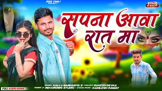 singer kallu bandodiya2 \\\\ सपना आवा रात मा \\\\ आदिवासी bewafa song 2024 ka