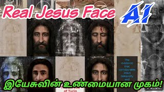 இயேசுவின் உண்மையான தோற்றம் #ai #real_Jesus #gospel #biblestudy #evangelism #biblewords