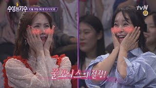 [예고] 와..♥ 레전드 보컬 3人도 놀란 꿀보이스 등장!! 수상한 가수 15화 예고