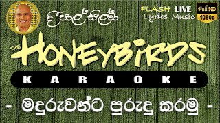 Maduruwanta Purudu Karamu Karaoke (Without Voice) මදුරුවන්ට පුරුදු කරමු කැරෝකේ